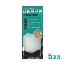 세이프크린 KF94 황사 방역 마스크 대형 5매입 국내생산, 1개, 화이트, 5개