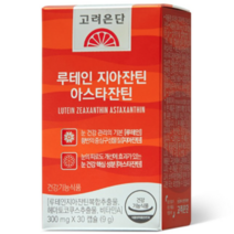 고려은단 루테인 지아잔틴 아스타잔틴 침침한눈 희미한 흐릿한 눈이 흐릴때 눈노화 눈건강 도움, 1개, 30정