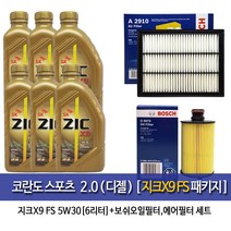 코란도스포츠 2.0디젤 지크X9 FS-6L엔진오일075-A2910
