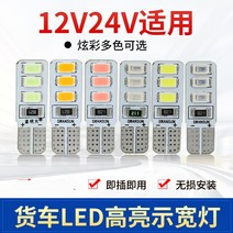 사이드램프 아반떼 저배필 영동 레너드 승달 쏘나타 IX35 투싼 숏 등 파워 라이트 LED 1694458723, 맞벌이 아니오, 20 개 가격 (주의 비고 색상 _복
