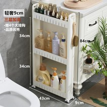 틈새수납장 주방 초슬림 공간활용 10cm 좁은틈 선반 13CM 바퀴달린 캐비닛, 라이트 9cm 폭84 높이3층고
