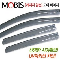 [무료배송]현대모비스정품 안깨지는 선바이저/UV코팅/빗물받이, 선택:액센트 2011(5D)