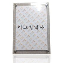 태광아크릴 A1 A2 A3 A4 띄움다보 아크릴액자 8컬러, 백색(후면)