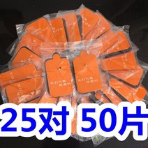 저주파 마사지기 전극 조각 물리 치료 페이스트 지능형 펄스 자체 접착 버튼 형 실리콘 패치, 오렌지 25쌍 50개입