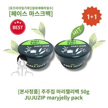 [본사정품][1+1] HOT 주주집 마리젤리팩 50g 2개 알로에베라잎수 로즈마리잎가루 JUJU ZIP maryjelly pack, 2통, 1개입