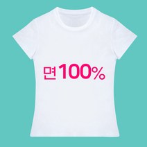 무지면티 국산 100%면티 코마사 30수염색용티셔츠 다양한사이즈