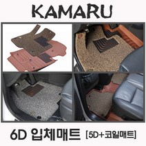 [쉐보레] 트레일블레이저 (2020년~현재까지) 입체 바닥매트 [6D-입체매트], 매트구성--6D 입체바닥매트 / 4륜, 매트색--[브라운+브론즈], 쉐보레