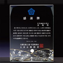 [감사패] 크리스탈명패 명패제작 크리스탈명패 공장직접 회사 포토패 상패룩 보라원색 룩판촉물, 선택옵션