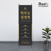 [실외용 배너] 수학 학원 내신 등급 수능 대비 수업 개강 맞춤 배너 주문 제작 600x1800, 디자인10 - 고급쿨코팅(무광)