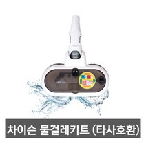 차이슨무선청소기 물걸레키트 DS150 (타모델호환), 디베아 M500플러스