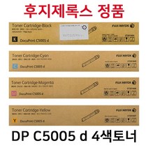 후지제록스 DPC5005d 정품토너(4색) CT201664 CT201665 CT201666 CT201667 DPC5005D, 파랑
