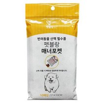로첸 리필가능풉백 미니어처핀셔 간편배변봉투 슈나우저 10매, 상세페이지 참조