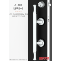 현관문손잡이 유럽식손잡이 센터거리조절 유럽형 모티즈 바록 A-401바록1-1, 1개