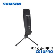 [프리버드] Samson USB 컨덴서 마이크 C01U-PRO, 단품