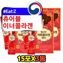 저분자 피쉬 콜라겐펩타이드 츄어블 이너뷰티 마린 석류콜라겐 젤리스틱형 COLLAGEN 콜라젠 코라젠 안티에이징 장모님 어머니 엄마 피부 단백질 선물 추천 고함량 나노콜라겐