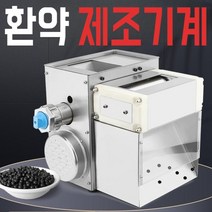 자동 환약 제조기계 상업용 한약방 제약 약국 환만드는 머신 물약 알약 건강원, 06.10mm샤프트커터(연마및건조)