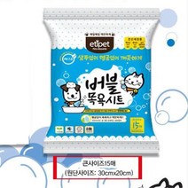 여행용 강아지 목욕 티슈 큰사이즈 애견목용용품 애견샴프 애견샤워 물없이샴푸 샴푸, 1개