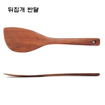 에보니 옻칠 나무 뒤집개, 1개, 뒤집개 반달