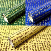 비닐롤 포장지 훈민정음(진영) 중형, 진청색