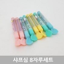 무중력 ® 샤프심 8통세트