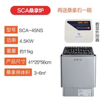 사우나 증기 발생기 찜질방 건식 전기 훈증기 기계, 4.5KW 외부 제어 220V /380V