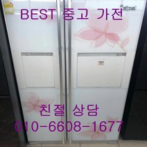 삼성냉장고 삼성지펠 양문냉장고 중고냉장고 홈바 강화유리 양문형냉장고 684L, 삼성지펠양문