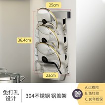 후라이팬 정리대 선반 수납 높이조절 싱크대 거치대 냄비 랙, 벽 설치 천공 불가 설치