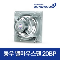 동우산업 도리도리 벨마우스팬 환풍기 DWV-20BP
