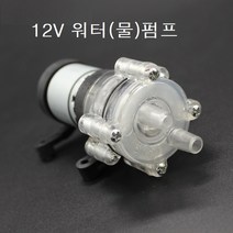 고온용 12V 워터 펌프 수조관 펌프 온수난로용 펌프, 기본
