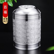 전통 디자인 주석 차통 보이차 소분 찻잎 보관 차보관함 밀봉통, 백복도_큰입구