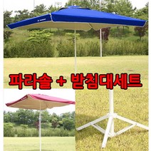 마마베리 런웨이브 대형 사각 파라솔+받침대세트, 사각파라솔+받침대세트_와인