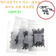 LongFatoys 배드민턴스트링 배드민턴라켓 실꿰기 공구 와이어 드로잉 머신 선보호 관망 라켓 철사 얽힘 기계가위 낚시줄펜치 굽은주둥이집게, T17-타입사이즈 믹스--선보호 파이프 모델 메모남김