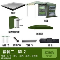 카니발어닝 피아마어닝 캠핑카부품 카니발캠핑카 고정어닝 차박텐트 차량어닝, 밀리터리 그린 패키지 2