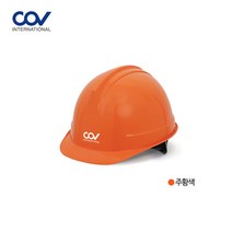 코브 안전모 투구 자동 주황색