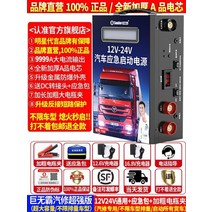 인산철 시동 배터리 시동배터리 12V 파워뱅크 비상시동, B, 1개