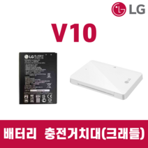 LG V10 배터리 F600 정품 스타일러스2 BL-45B1F, 배터리 단품