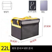 SKANDSALO 케이크보냉백 은박보냉백, 블랙 22리터+안대