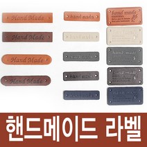 조은몰 핸드메이드 가죽라벨 사각 쎄무 비닐 핸드메이드, 2개, 원단핸드메이드_No.1-(검정)-2개