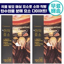 워너비바디 꺼억 효소 30포 곡물 발효 다이어트 유산균 쾌변 임산부 매실 지방 탄수화물 분해 소화 인절미맛 분말 호소 효서 여성 남성 다이어트 선물 운동 추천 식이조절 보조제, 1박스, 3.2g x 30포