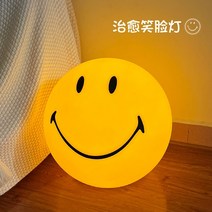 스마일 조명 스마일리 램프 무드등 미스터 마리아, 클래식15CM(충전)3색/원격제어스위치