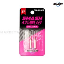 스매쉬 CR425 배터리 2개입 / 리튬전지 바다낚시 전자케미 전자찌 리필용 전지 425 밧데리 밤낚시