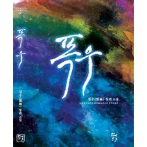 폭우(인터넷전용상품):설우 장편소설, 다향, 설우 저