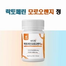락토페린 모로오렌지 과라나 정 장용성 락토페린 효능 뉴질랜드 고순도 락토페린농축물 모로오렌지 농축분말 비타민C 레몬밤 차전자피 저분자 어린콜라겐 알약 정제 안토시아닌, 60정 1