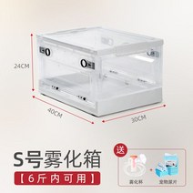 산소방 강아지 고양이 산소 흡입 상자 반려동물 전용 관리 용품, S