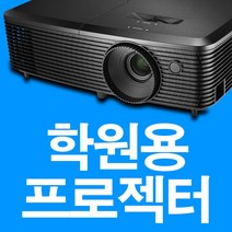 옵토마 OPX400 학원용 강의용 빔프로젝터