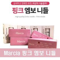 마르시아 핑크 엠보니들 반영구재료 뷰티명가, 1820, 1개