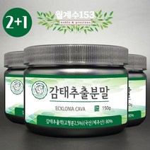 월계수153 제주 감태 추출물 분말 가루 150g