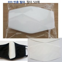 마스크 필터 50매 국내산 필터원단 필터 마스크, 필터교체형마스크블랙