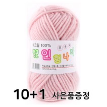 마마니트 인형나라 뜨개질 실, 파스텔핑크