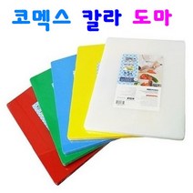 코멕스 칼라 양면도마 업소용 도마, 28. 칼라 양면 도마 (특5호) 청색